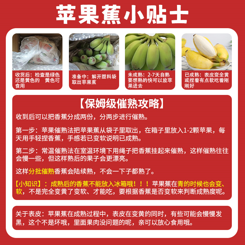 【恰好庄园】广东苹果蕉3/5斤新鲜水果小甜蕉当季 - 图0