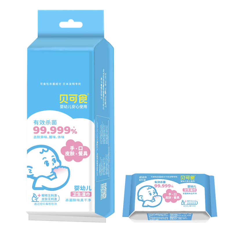 贝可食宝宝婴幼儿孕妇手口湿巾便携小包装湿纸巾0酒精消毒湿巾纸,淘宝优惠券,粉丝福利购,淘宝优惠卷