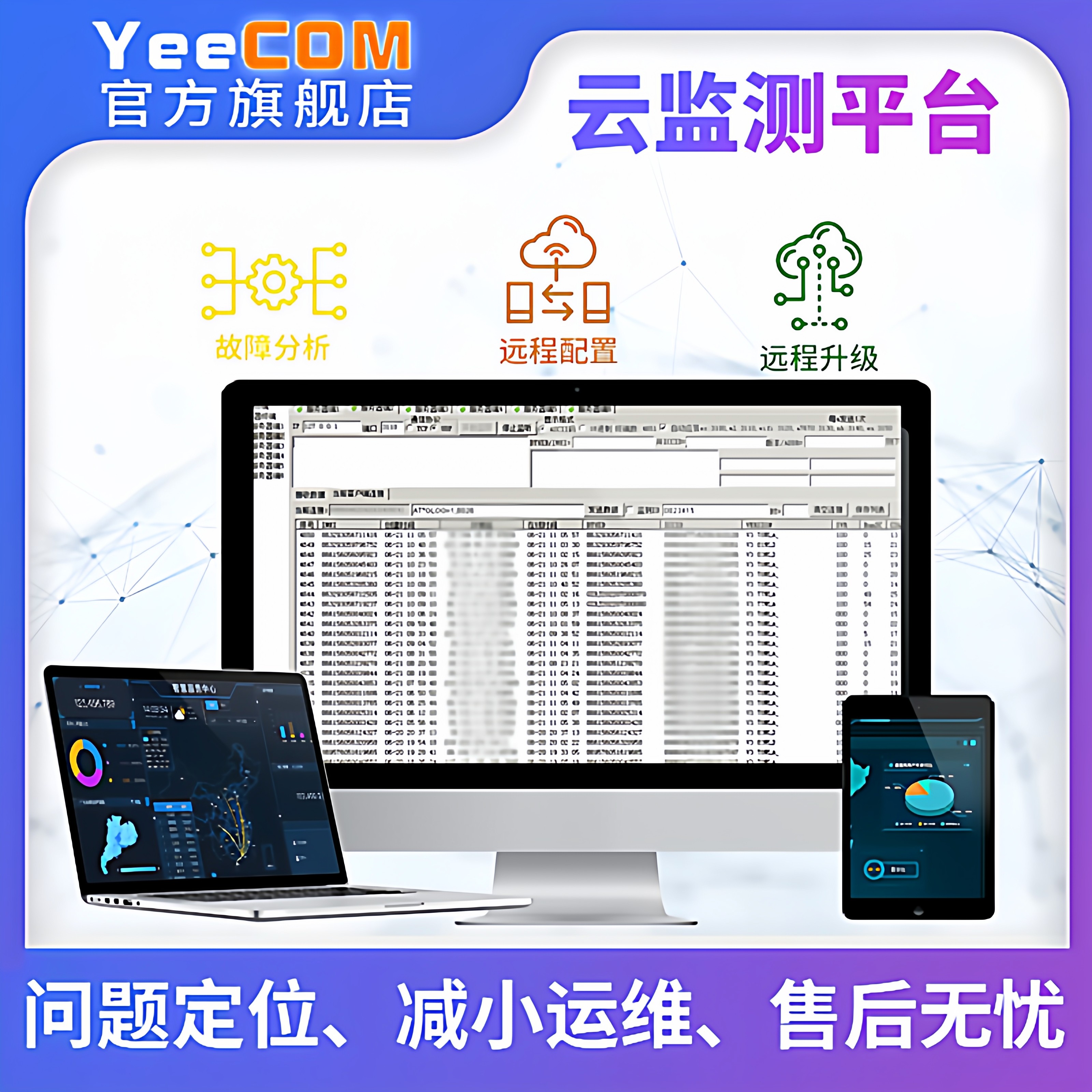 yeecom无线mini路由器4g模块5g透传ttl串口DTU网口wifi转mqtt tls,淘宝优惠券,粉丝福利购,淘宝优惠卷