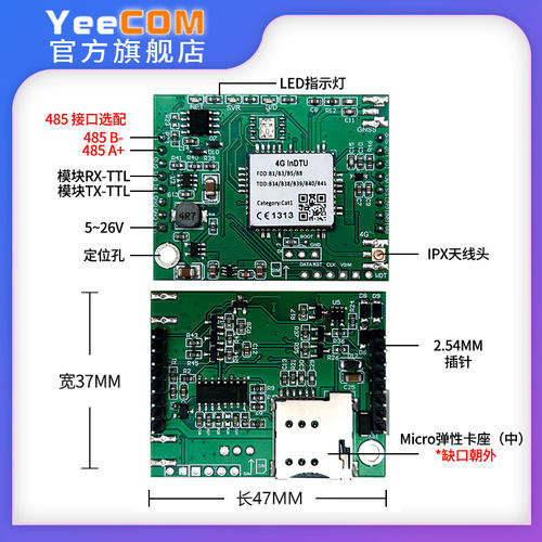 yeecom工业级4g模块DTU透传ttl串口485轮询mqtt采集物联websocket - 图1
