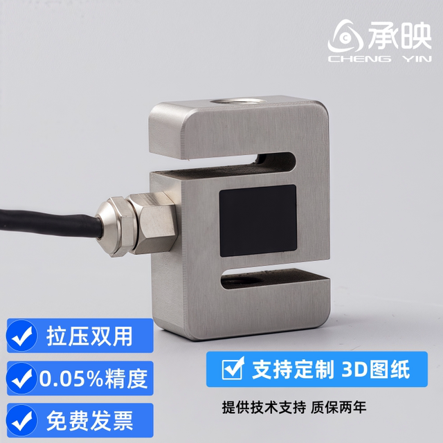 Chengying high-precision force measurement and pressure sensor