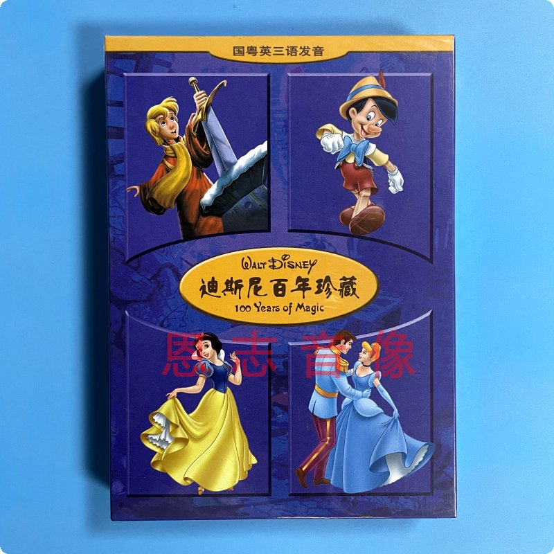 正版迪士尼经典卡通动画片 迪斯尼百年珍藏 10DVD光盘碟片 睡美人 - 图2