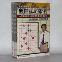 Original Loaded Genuine Chess Treasure Classic Series Chess Game 3DVD Chinese chess grandmaster Hu Ronghua explained