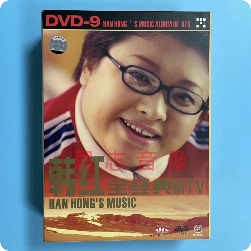 正版韩红全经典MTV个人专辑 DTS6.1 1DVD9情人-图3