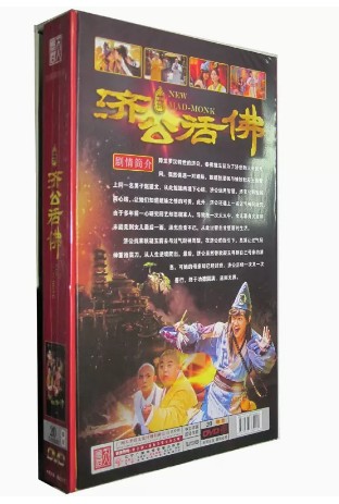 电视连续剧 新济公活佛 高清珍藏版20DVD光盘碟片  陈浩民 穆婷婷 - 图2