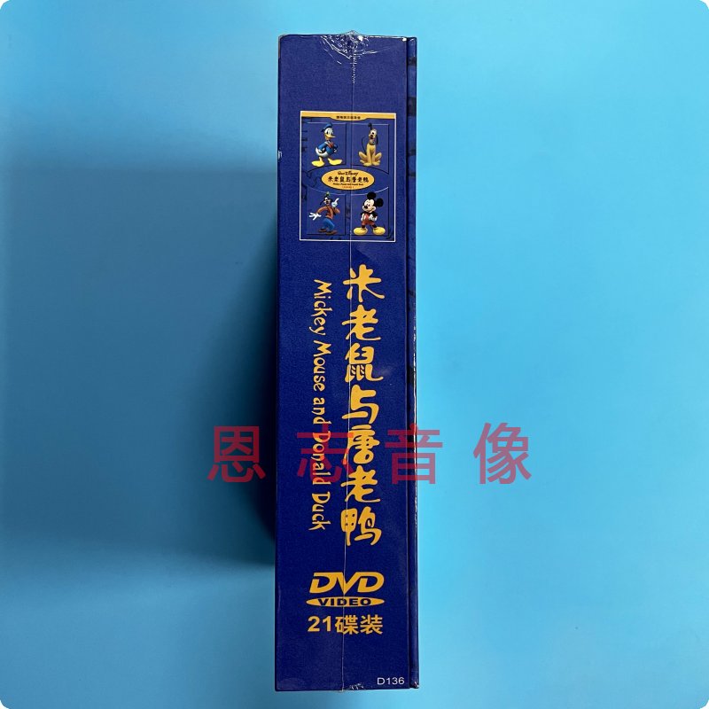 迪斯尼卡通动画片 米老鼠和唐老鸭全集 21DVD  高飞狗的运动生涯 - 图0