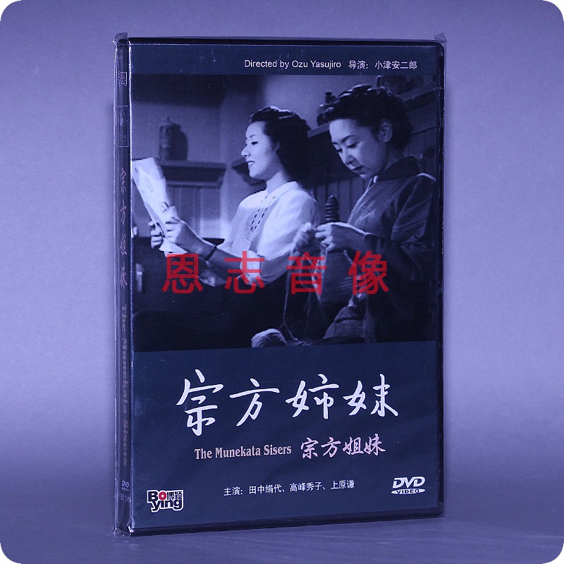 正版小津安二郎电影作品集15DVD风中的母鸡浮草物语东京之宿麦秋 - 图0