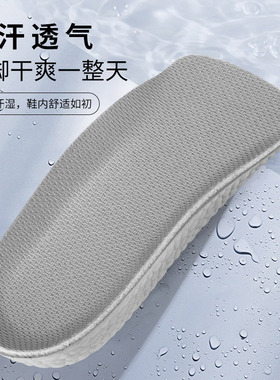 增高鞋垫隐形透气鞋垫增高神器