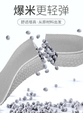 增高鞋垫隐形透气鞋垫增高神器