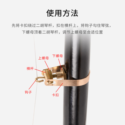 专业二胡铜制千斤 金属千金胡琴专用 可调节高中越胡锡胡通用配件 - 图3