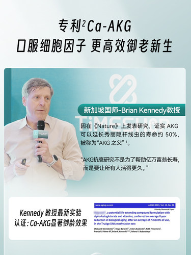 【AKG之父】TimeShop AKGPRO益活新易活新益新活akg双抗小银瓶 - 图1