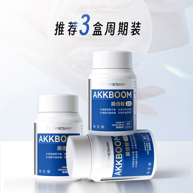 Intestinal Beiqing akk001 Intestinal Beiqin probiotic shellfish ທໍາຄວາມສະອາດລໍາໄສ້