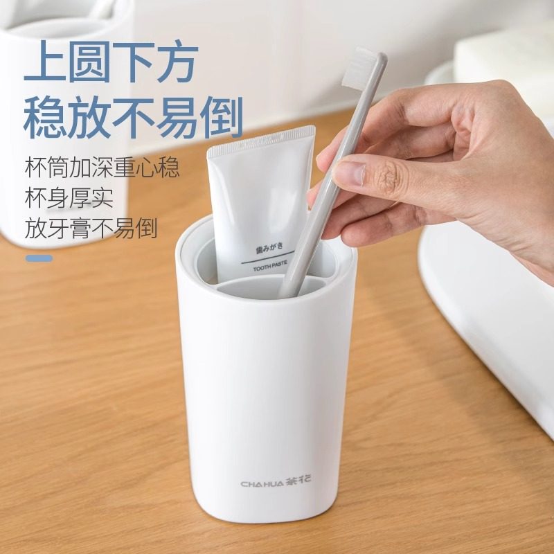 茶花漱口杯刷牙杯抗菌款塑料牙刷收纳盒洗漱牙缸具杯便携家用,淘宝优惠券,粉丝福利购,淘宝优惠卷
