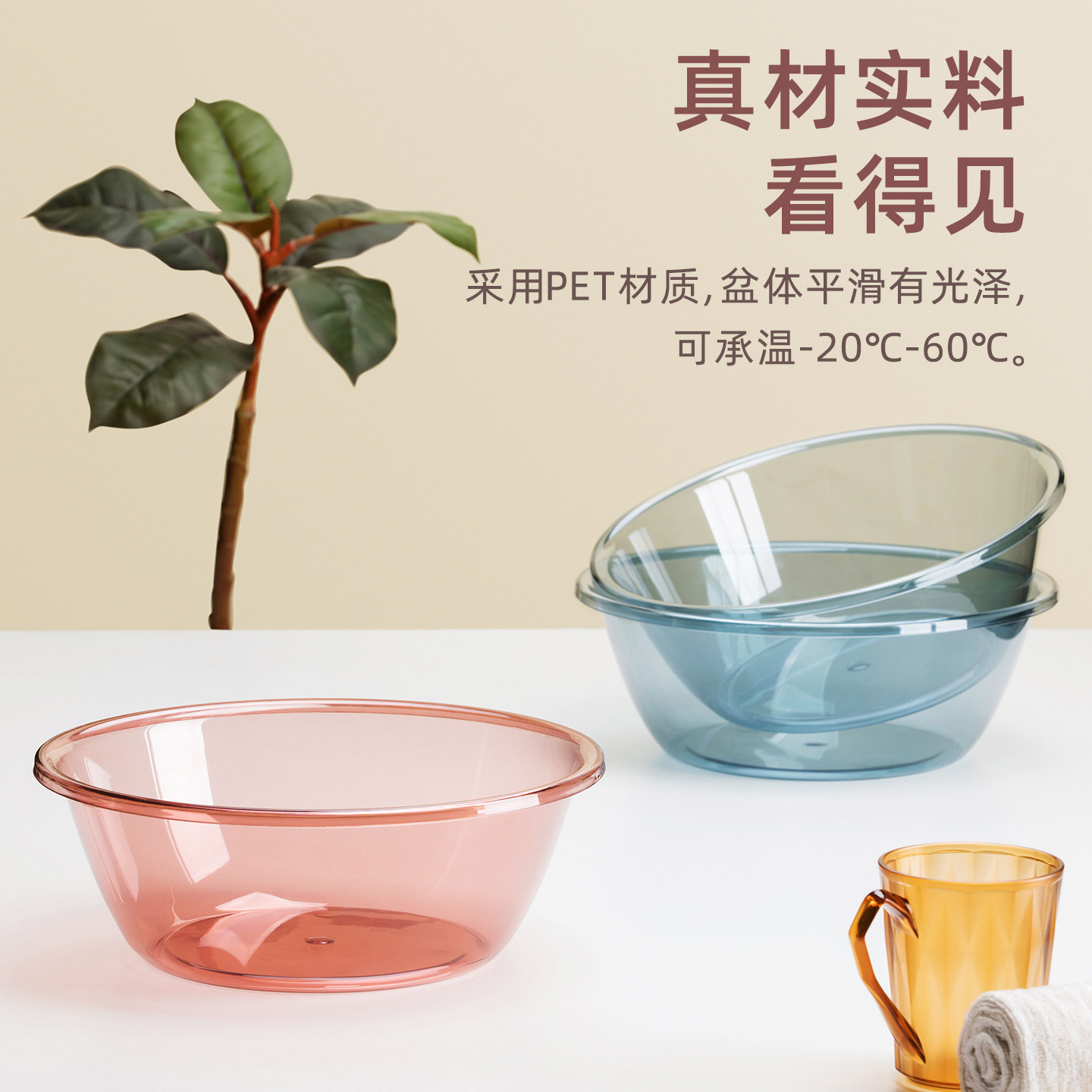 茶花透明盆子家用加厚小盆子洗菜盆塑料盆专用洗衣盆洗脸盆洗脚盆,淘宝优惠券,粉丝福利购,淘宝优惠卷
