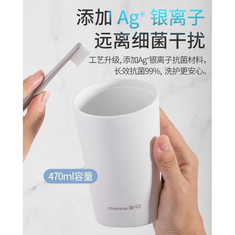 茶花漱口杯刷牙杯抗菌款塑料牙刷收纳盒洗漱牙缸具杯便携家用,淘宝优惠券,粉丝福利购,淘宝优惠卷