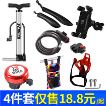 Bike accessories Grand total mountain bike ride equipped road car package dead flying bike full set of suit big gift bag