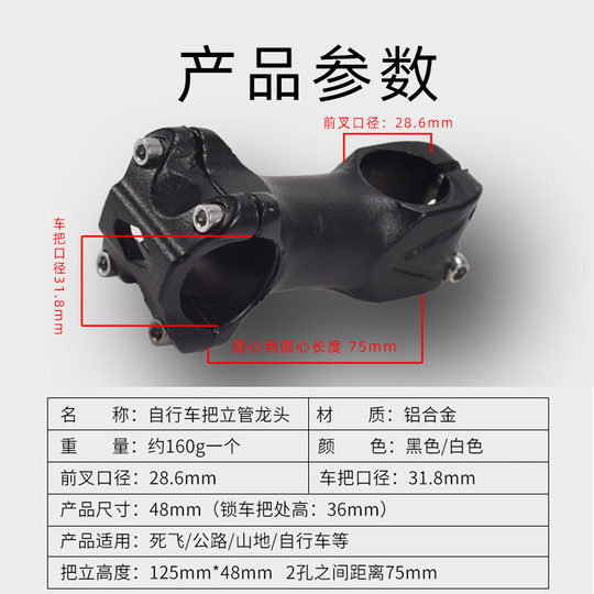 山地车自行车把立龙头死飞公路车铝合金31.8立管单车车把配件大全