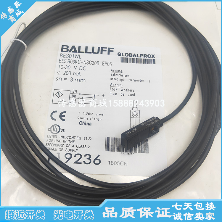 BALLUFF巴鲁夫接近开关BES01WT BES R03KC-PSC30B-EP05传感器 - 图2