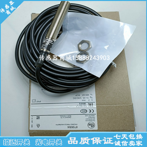 全新M12电感式接近开关IF5646IF5658 IF5662 IF5684 IF5616IF5658 - 图0