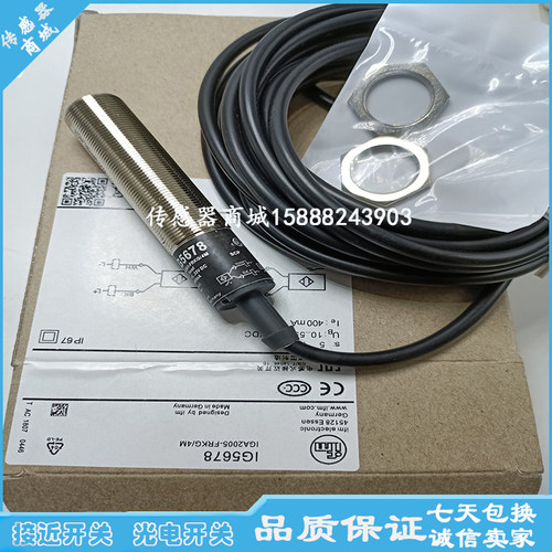 全新M12电感式接近开关IF5646IF5658 IF5662 IF5684 IF5616IF5658 - 图1