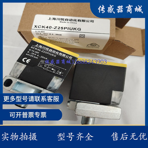全新实物拍 模拟量传感器 XCK40-Z25PIUKG  XLA40-Z20PIU/Z25PIXG - 图1