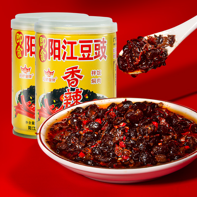 冠桥皇牌阳江豆豉正宗不辣即食黑豆鼓酱拌面蒸排骨豉汁王调味酱料