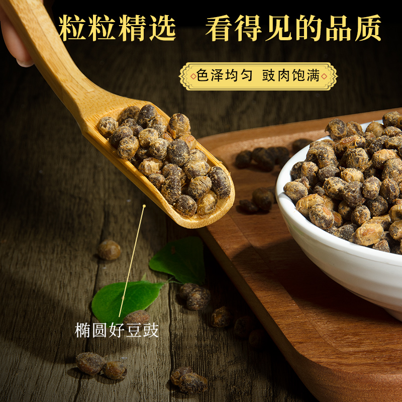 正宗阳江豆豉0添加广东特产农家手工自制黄豆豉原味豆鼓干黑豆豉