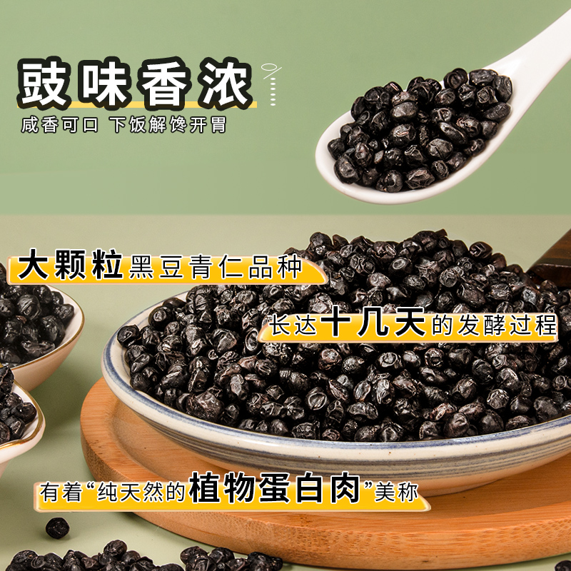 阳江豆豉正宗广东特产阳光豆鼓干黑豆豉粒农家原味豆豉官方旗舰店