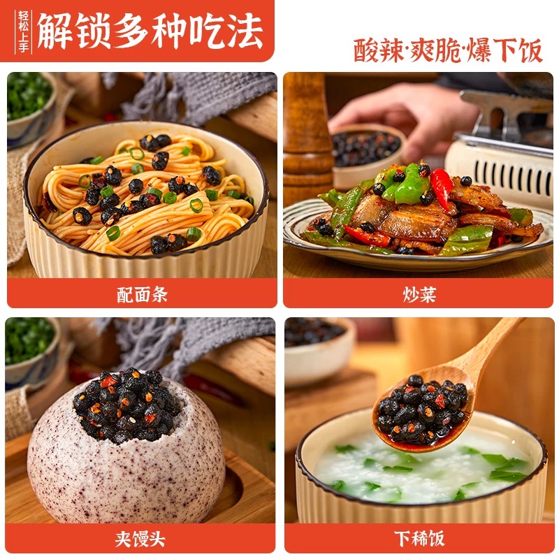 四川麻辣豆豉正宗香辣官方旗舰店豆豉粒下饭菜特产豆食辣椒酱开味