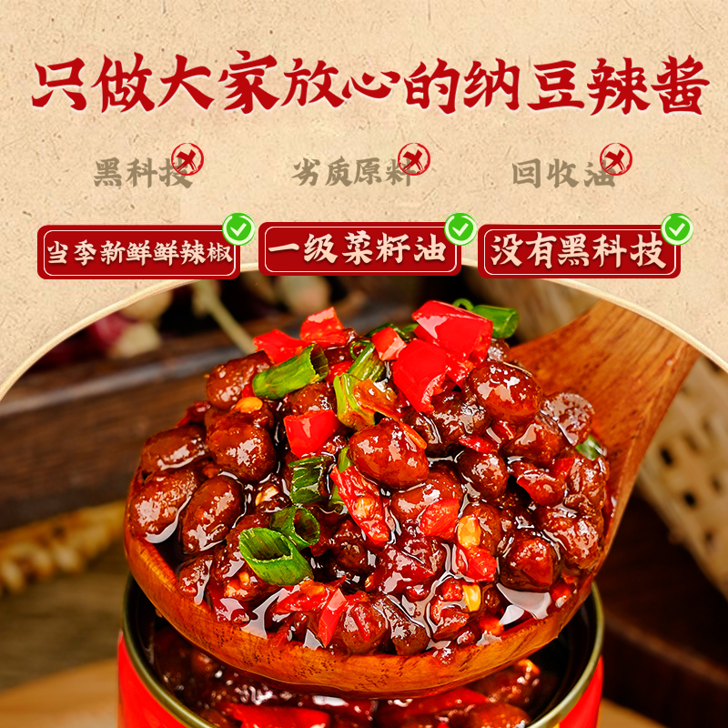 冠桥皇牌农家中式纳豆即食香辣豆豉酱正宗辣椒酱蒜蓉酱拌饭下饭菜