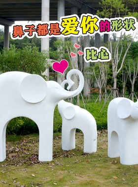 户外公园林别墅抽象大象装饰大z型庭院商场售楼动物玻璃钢雕塑摆