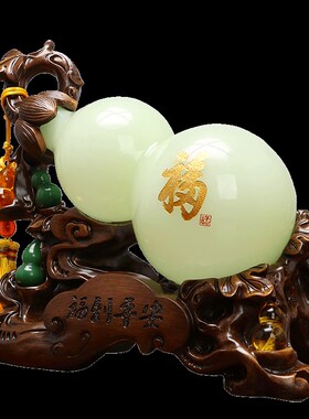 琉璃玉葫芦摆件招财客厅办公x室玄关酒柜装饰乔迁新居送人开业礼