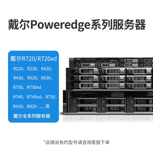 戴尔R730服务器主机静音2U机架式云计算虚拟化ERP R640 R730XD - 图0