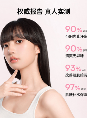 Za姬芮身体美白止汗素颜霜香体乳脖子色差遮瑕结婚全身防水防汗蹭