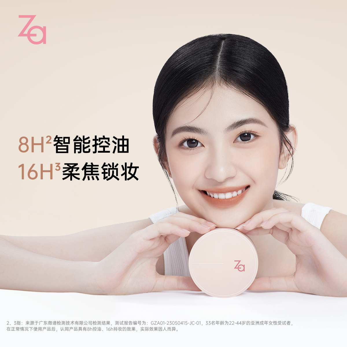 Za姬芮白月光蜜粉饼无瑕柔焦持久定妆不脱妆遮瑕防水控油敏肌可用