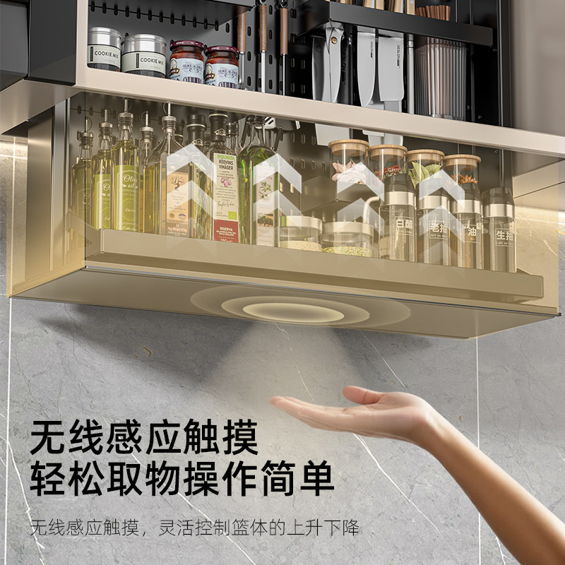 Four Seasons Muge aluminum alloy cabinet intelligent lifting basket