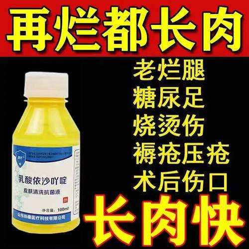 糖尿病烂足专用伤口愈合促进长肉老烂腿消炎杀菌术后修复快速结痂-图2