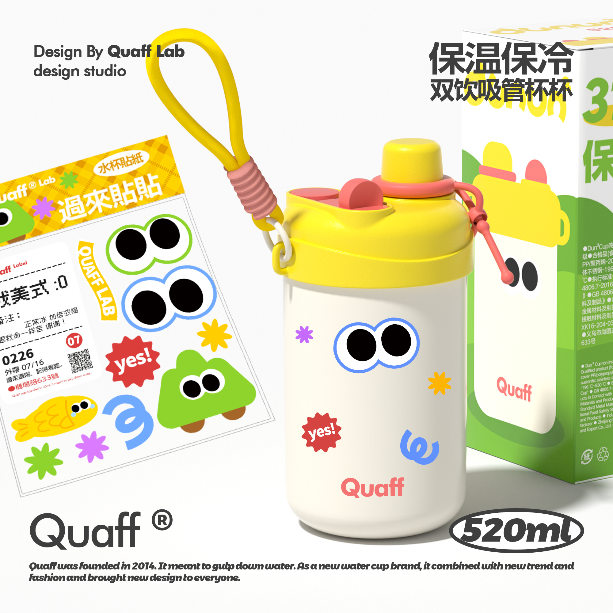 QUAFF保温杯316不锈钢儿童便携随行保冷杯男女生吸管水杯水壶杯子