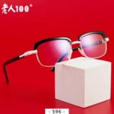 Комфортные стеклянные очки для пожилых людей, официальный продукт