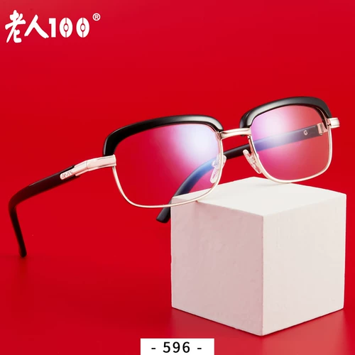 Комфортные стеклянные очки для пожилых людей, официальный продукт