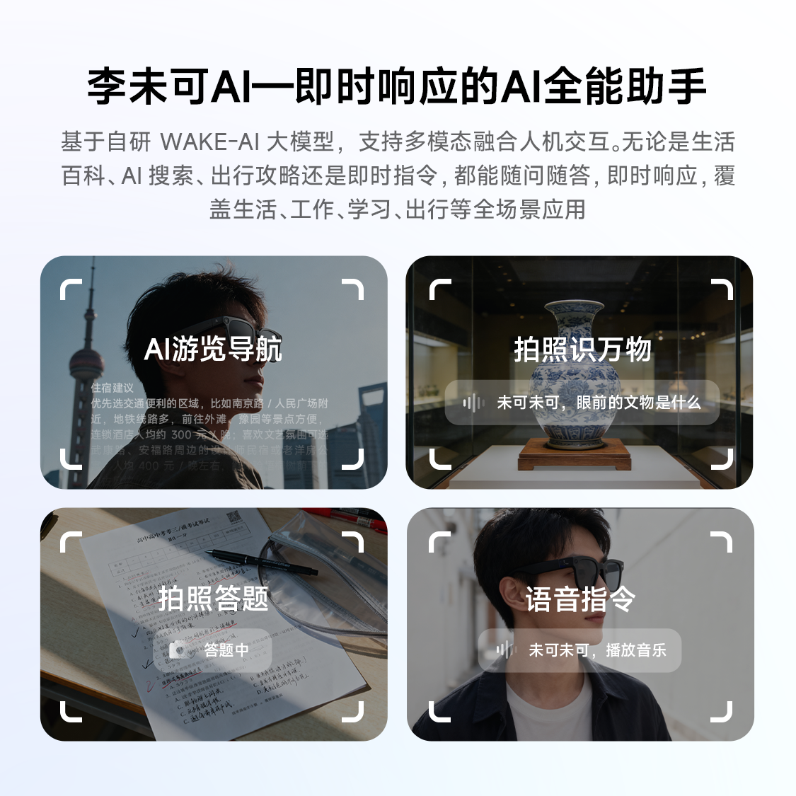 李未可Lawaken View AI拍摄智能眼镜 曜石亮黑 1200W像素 秒拍秒录 拍照识万物 超能随身助理 支持离线翻译,淘宝优惠券,粉丝福利购,淘宝优惠卷