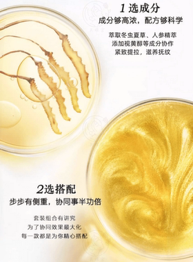 每树美品水莹紧致塑颜护肤套装补水滋养修护提拉紧致淡纹抗皱正品