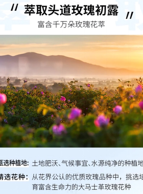 每树玫瑰菁萃花水爽肤水湿敷蒸脸