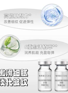 每树美品冻干粉精华术后修复