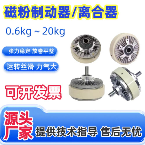 单轴磁粉制动器刹车器双轴磁粉离合器中空制动器张力器收卷放卷 - 图3