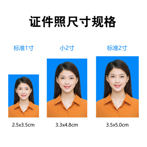 富士冲印证件照打印1寸2寸照片高清结婚登记照冲洗换底签证驾驶证 - 图1