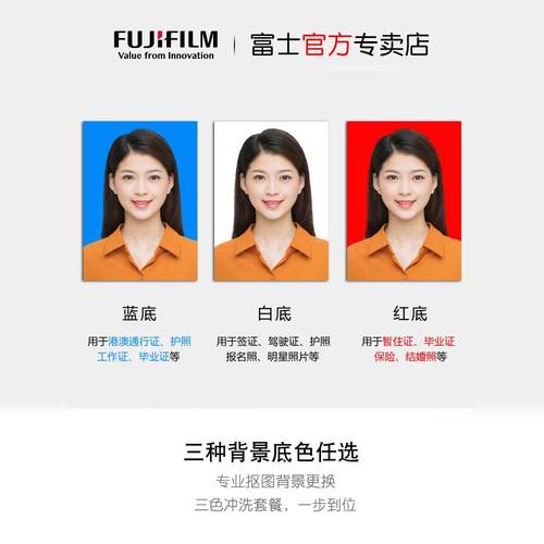 富士冲印证件照打印1寸2寸照片高清结婚登记照冲洗换底签证驾驶证 - 图0