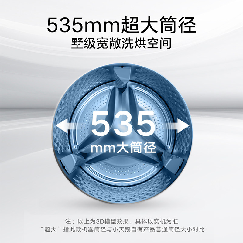 【纤彩超薄全嵌】小天鹅水魔方洗衣机 小天鹅一米洗衣机