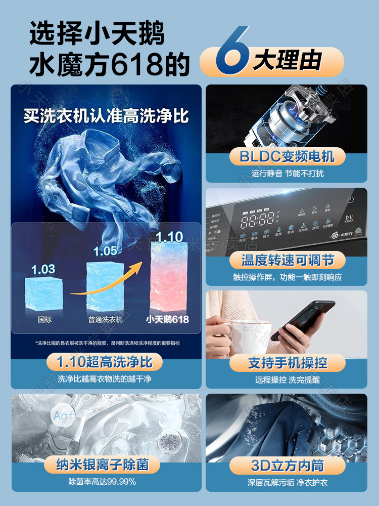  小天鹅一米洗衣机