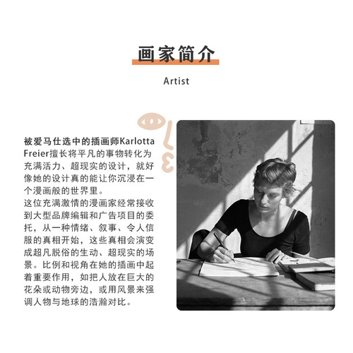 【特惠捡漏】插画师Karlotta Freier高级感漫画复刻艺术装饰画芯 - 图2